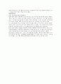삼국지, 조조(曹操)의 리더십, 특성이론 측면에서 본 조조의 리더십 3페이지