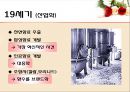 [프랑스 문화의 이해] 향수 (향수의 기원, 프랑스 향수의 발달, 프랑스 향수의 현재, 향수 이야기).pptx 10페이지