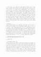 정서 및 행동장애아 하위유형 중 주의력결핍과잉행동장애(ADHD)에 대해 구체적으로 조사하기   [주의력결핍과잉행동장] 5페이지