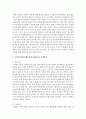 정서 및 행동장애아 하위유형 중 주의력결핍과잉행동장애(ADHD)에 대해 구체적으로 조사하기   [주의력결핍과잉행동장] 7페이지