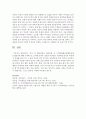 정서 및 행동장애아 하위유형 중 주의력결핍과잉행동장애(ADHD)에 대해 구체적으로 조사하기   [주의력결핍과잉행동장] 9페이지