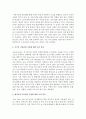 [아동복지론] 선진국의 아동복지 중 아동관련 사업을 2가지 정리하고 이에 대한 본인의 생각을 서술하시오 - 아동복지 6페이지