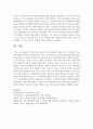[아동복지론] 선진국의 아동복지 중 아동관련 사업을 2가지 정리하고 이에 대한 본인의 생각을 서술하시오 - 아동복지 7페이지