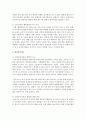 [보육학개론] 아동발달 이론에서 성숙이론과 정신분석이론을 설명하시오 [성숙] 3페이지