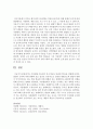 [보육학개론] 아동발달 이론에서 성숙이론과 정신분석이론을 설명하시오 [성숙] 5페이지