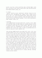 [아동복지론] 우리나라 아동복지서비스 분야 중 2가지를 선택하여 해당분야의 아동복지에 대한 국가의 지원정책과 관련 법률을 기술하고,  이에 대한 자신의 견해를 정리해 보시오 3페이지
