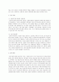 [아동복지론] 우리나라 아동복지서비스 분야 중 2가지를 선택하여 해당분야의 아동복지에 대한 국가의 지원정책과 관련 법률을 기술하고,  이에 대한 자신의 견해를 정리해 보시오 5페이지