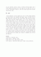 [아동복지론] 우리나라 아동복지서비스 분야 중 2가지를 선택하여 해당분야의 아동복지에 대한 국가의 지원정책과 관련 법률을 기술하고,  이에 대한 자신의 견해를 정리해 보시오 6페이지