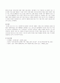 사회복지와 관련된 우리나라 영화나 서적을 하나 선택하여 내용과 관련된 사회복지법을 찾아 현행법의 장단점을 적고, 앞으로의 발전방향과 자신의 생각 또는 주장을 논술하세요. 4페이지