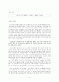 울지마 톤즈 [이태석 신부 생애] 2페이지