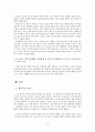 울지마 톤즈 [이태석 신부 생애] 3페이지