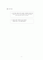 울지마 톤즈 [이태석 신부 생애] 8페이지