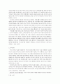 외교 관점에서의 한미 FTA 분석 - 자유무역협정 FTA(Free Trade Agreement) -  5페이지
