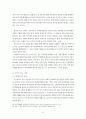 외교 관점에서의 한미 FTA 분석 - 자유무역협정 FTA(Free Trade Agreement) -  8페이지