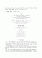 이용도 - 말없는 것이 옳다  3페이지