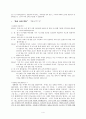 이용도 - 말없는 것이 옳다  4페이지