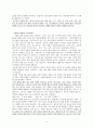 이용도 - 말없는 것이 옳다  6페이지
