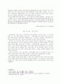 이용도 - 말없는 것이 옳다  7페이지
