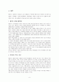 월마트  9페이지