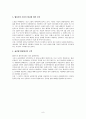 월마트  10페이지