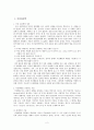 이상심리학 신체형장애 강박장애 후외상성 장애 공포장애 정신지체적 장애 불안 장애 이상심리학 원인 접근 이상심리학 규정 기준 이상심리학 2페이지