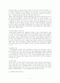 이상심리학 신체형장애 강박장애 후외상성 장애 공포장애 정신지체적 장애 불안 장애 이상심리학 원인 접근 이상심리학 규정 기준 이상심리학 4페이지