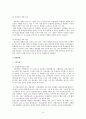 이상심리학 신체형장애 강박장애 후외상성 장애 공포장애 정신지체적 장애 불안 장애 이상심리학 원인 접근 이상심리학 규정 기준 이상심리학 9페이지