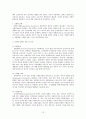 이상심리학 신체형장애 강박장애 후외상성 장애 공포장애 정신지체적 장애 불안 장애 이상심리학 원인 접근 이상심리학 규정 기준 이상심리학 12페이지