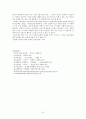 이상심리학 신체형장애 강박장애 후외상성 장애 공포장애 정신지체적 장애 불안 장애 이상심리학 원인 접근 이상심리학 규정 기준 이상심리학 31페이지