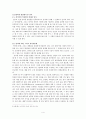 인터넷 줄임말 현상 분석 4페이지