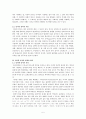 인터넷 줄임말 현상 분석 5페이지