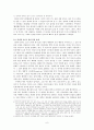 인터넷 줄임말 현상 분석 6페이지