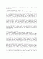 인터넷 줄임말 현상 분석 7페이지