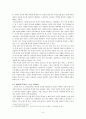인터넷 줄임말 현상 분석 8페이지
