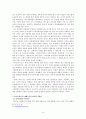 인터넷 줄임말 현상 분석 9페이지