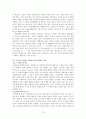 인터넷 줄임말 현상 분석 10페이지