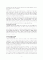 인터넷 줄임말 현상 분석 11페이지