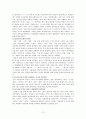 인터넷 줄임말 현상 분석 12페이지
