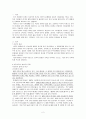 이혼 [이혼가족 개념, 이혼가족 실태, 이혼가족 문제, 이혼 실태, 이혼 원인, 이혼증가 배경, 이혼가족 문제점, 이혼 과정 부모자녀 관계, 이혼 가족 복지정책, 이혼 예방 대책, 이혼 과정상 대책] 2페이지