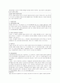 이혼 [이혼가족 개념, 이혼가족 실태, 이혼가족 문제, 이혼 실태, 이혼 원인, 이혼증가 배경, 이혼가족 문제점, 이혼 과정 부모자녀 관계, 이혼 가족 복지정책, 이혼 예방 대책, 이혼 과정상 대책] 5페이지