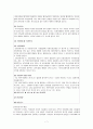 이혼 [이혼가족 개념, 이혼가족 실태, 이혼가족 문제, 이혼 실태, 이혼 원인, 이혼증가 배경, 이혼가족 문제점, 이혼 과정 부모자녀 관계, 이혼 가족 복지정책, 이혼 예방 대책, 이혼 과정상 대책] 7페이지