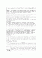 이혼 [이혼가족 개념, 이혼가족 실태, 이혼가족 문제, 이혼 실태, 이혼 원인, 이혼증가 배경, 이혼가족 문제점, 이혼 과정 부모자녀 관계, 이혼 가족 복지정책, 이혼 예방 대책, 이혼 과정상 대책] 9페이지