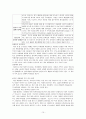 이혼 [이혼가족 개념, 이혼가족 실태, 이혼가족 문제, 이혼 실태, 이혼 원인, 이혼증가 배경, 이혼가족 문제점, 이혼 과정 부모자녀 관계, 이혼 가족 복지정책, 이혼 예방 대책, 이혼 과정상 대책] 10페이지