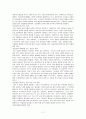 이혼 [이혼가족 개념, 이혼가족 실태, 이혼가족 문제, 이혼 실태, 이혼 원인, 이혼증가 배경, 이혼가족 문제점, 이혼 과정 부모자녀 관계, 이혼 가족 복지정책, 이혼 예방 대책, 이혼 과정상 대책] 11페이지
