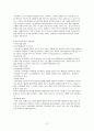 이혼 [이혼가족 개념, 이혼가족 실태, 이혼가족 문제, 이혼 실태, 이혼 원인, 이혼증가 배경, 이혼가족 문제점, 이혼 과정 부모자녀 관계, 이혼 가족 복지정책, 이혼 예방 대책, 이혼 과정상 대책] 12페이지