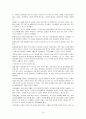 이혼 [이혼가족 개념, 이혼가족 실태, 이혼가족 문제, 이혼 실태, 이혼 원인, 이혼증가 배경, 이혼가족 문제점, 이혼 과정 부모자녀 관계, 이혼 가족 복지정책, 이혼 예방 대책, 이혼 과정상 대책] 16페이지