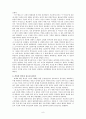 이현화의 불가불가  9페이지