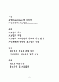 자연재해와 보험자의 역할에 대하여 (재보험 역할을 중심으로)  2페이지