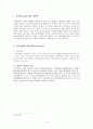 자연재해와 보험자의 역할에 대하여 (재보험 역할을 중심으로)  3페이지
