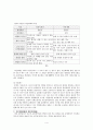자연재해와 보험자의 역할에 대하여 (재보험 역할을 중심으로)  4페이지